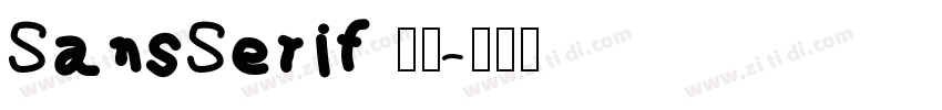SansSerif 粗体字体转换